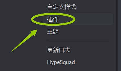 手把手教你在Discord上安装翻译插件