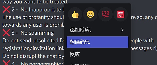 手把手教你在Discord上安装翻译插件