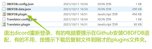 手把手教你在Discord上安装翻译插件