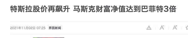 马斯克发了曹植的《七步诗》 一些老外坚持认为这是菜谱