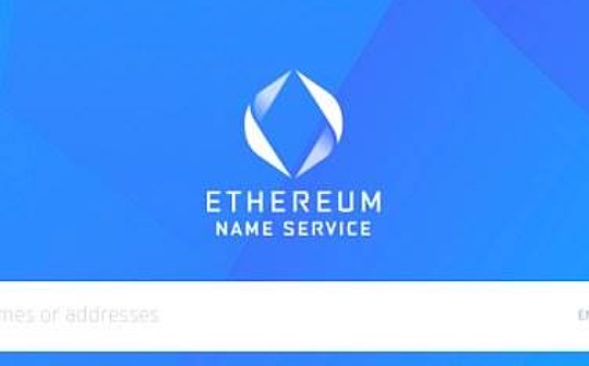 ENS空投在即 用户能拿到多少token？