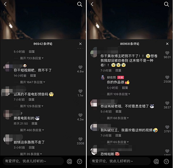 首位元宇宙博主柳夜熙爆火 品牌界接的住吗？