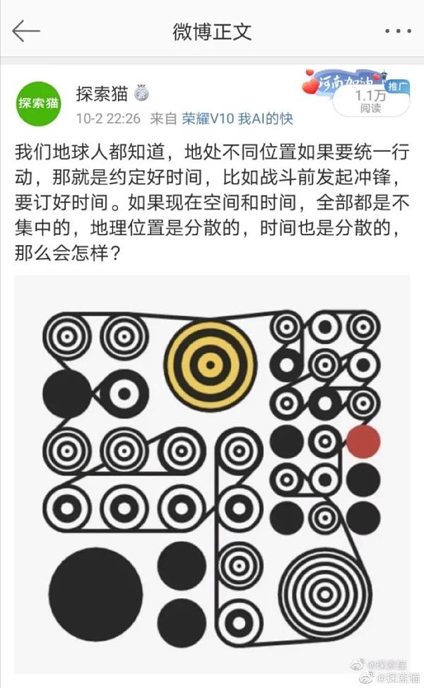 元宇宙：算法化的时间与空间