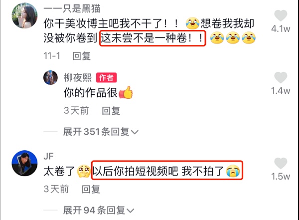 元宇宙炒到短视频：你真的看懂柳夜熙了吗