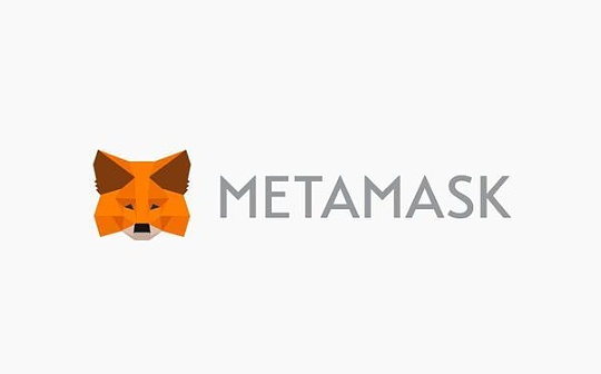 金色DeFi日报 | ConsenSys创始人暗示MetaMask或考虑发行代币