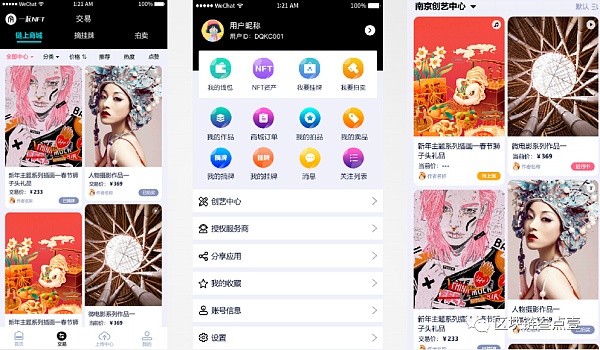 NFT领域持续火爆 “一起NFT”正在打破领域格局