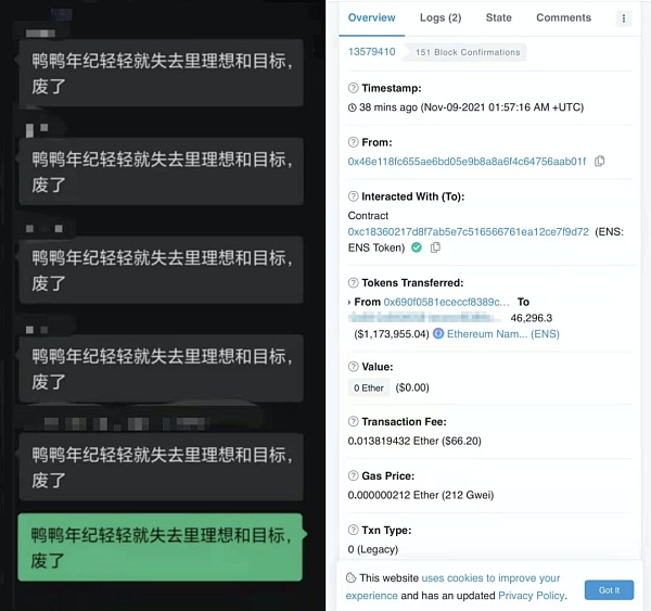 ENS 空投神话：有大学生领278万美元 有人错失千万