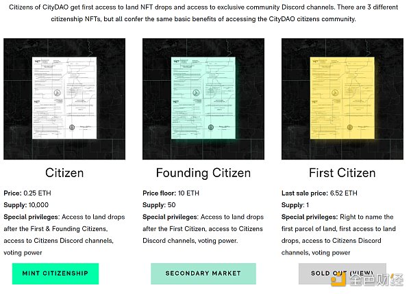 最激进的CityDAO，为何吸引V神进入社区关注？