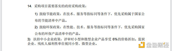 人民日报发布全国党媒平台区块链运营系统一期项目招标公告