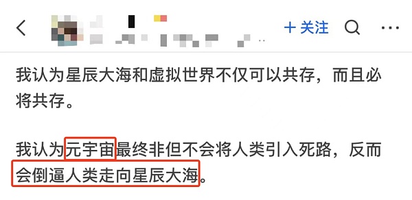 你怎么看元宇宙？
