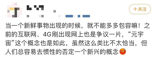 你怎么看元宇宙？