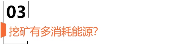 全球加密货币的天堂为什么是冰岛？
