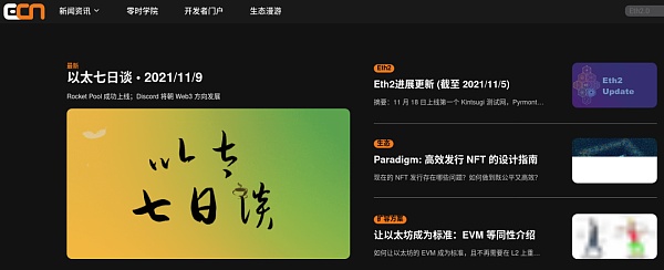 Vitalik Buterin复盘第一轮Optimism追溯性资助 这个新的资助模式有哪些优缺点？