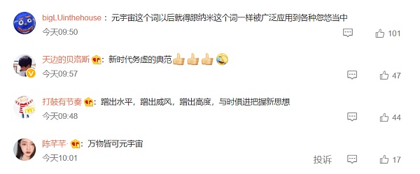 张家界：元宇宙研究中心 我们是认真的