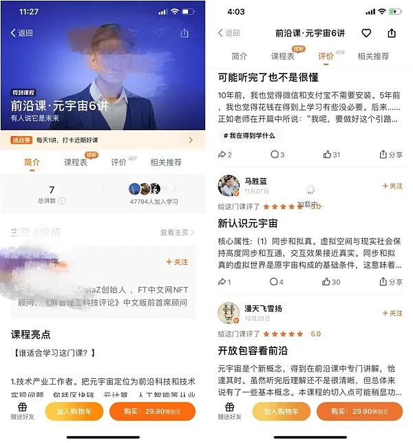 风口下的“错失焦虑”：元宇宙培训是门好生意吗？