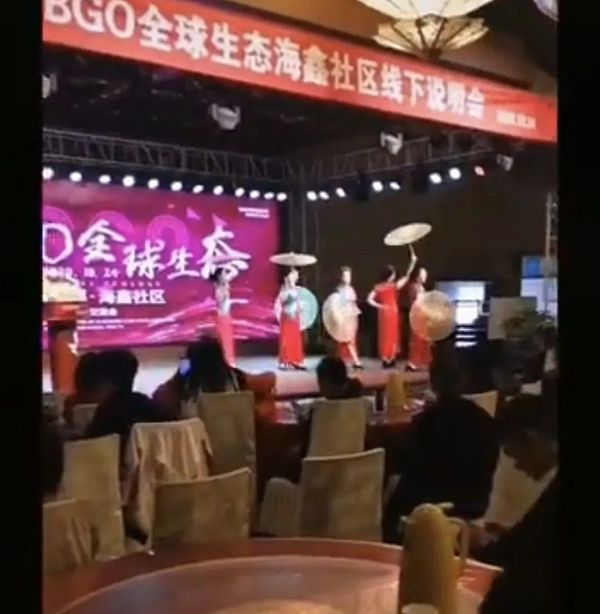 徐州警方破获“BBGO”特大网络传销案 涉案10亿元