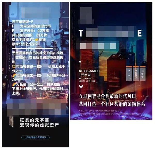 暗访上海“元宇宙沙龙”：号称投资40天翻18倍 在元宇宙真能日入上万？