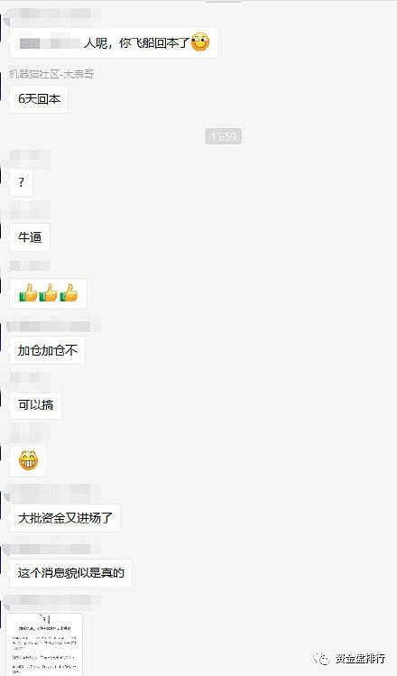 一个链游一个传销 几十个飞船仿盘上线就是几十倍