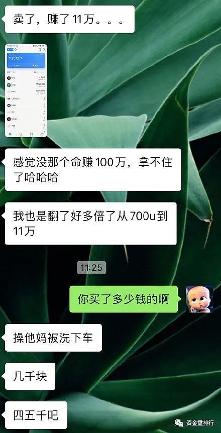 一个链游一个传销 几十个飞船仿盘上线就是几十倍