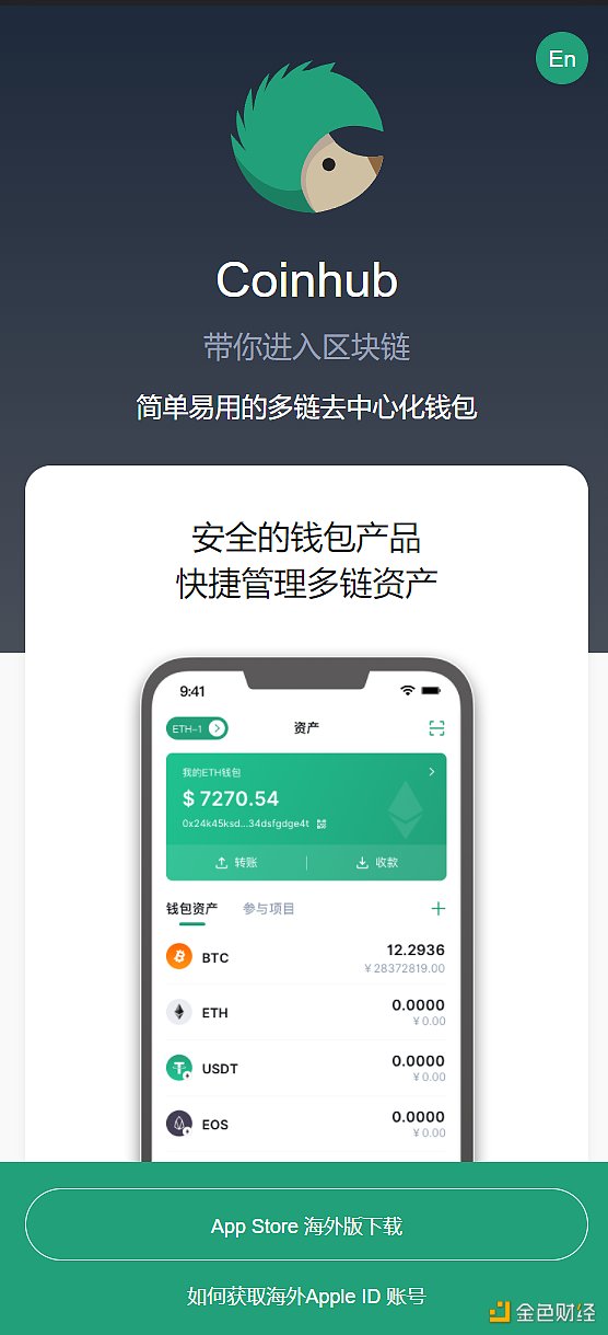 金色财经五周年活动领奖教程