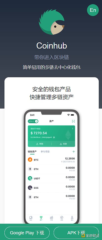 金色财经五周年活动领奖教程