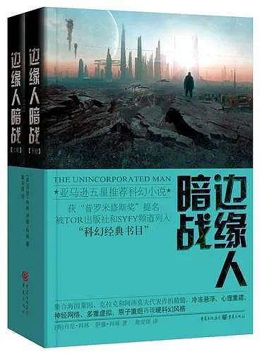元宇宙十大科幻小说