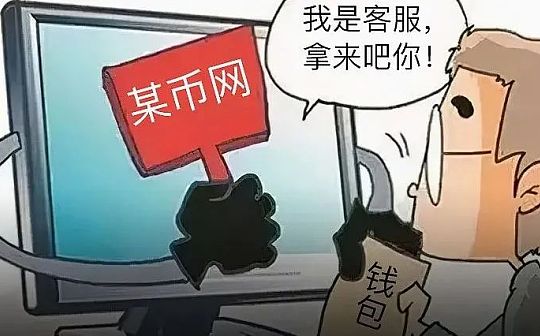 揭秘“冒充火币、币安等多个虚拟货币平台客服”骗局