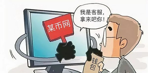 揭秘“冒充火币、币安等多个虚拟货币平台客服”骗局
