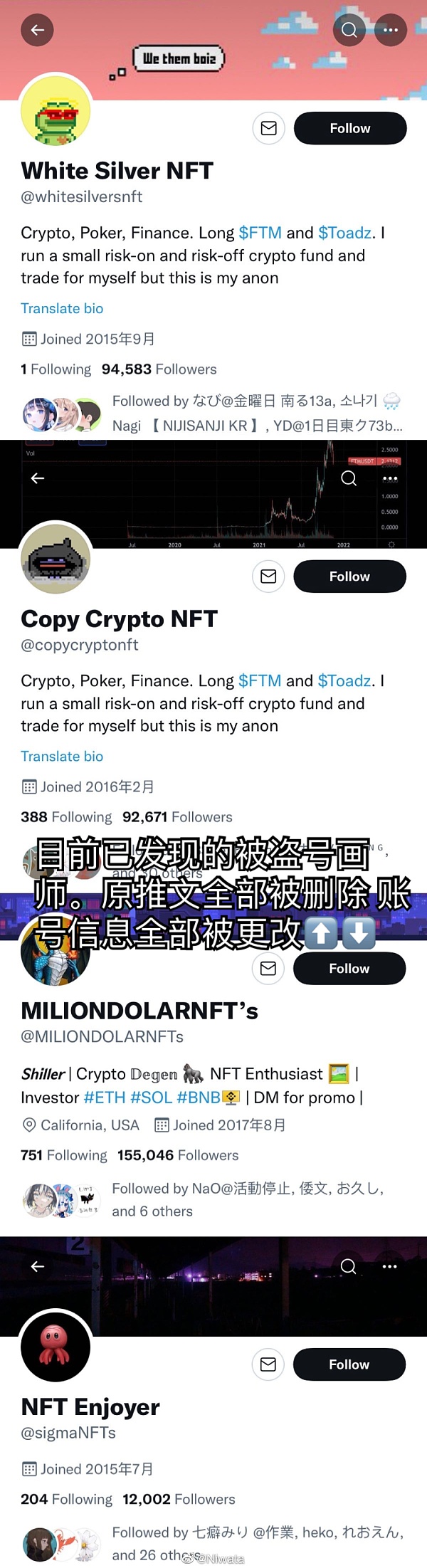 NFT黑客盗图的背后：是180万美金的大生意