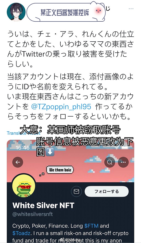 NFT黑客盗图的背后：是180万美金的大生意