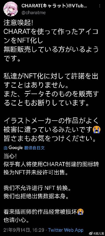 NFT黑客盗图的背后：是180万美金的大生意