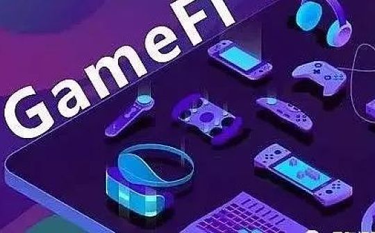 GameFi 中真的能赚取收益吗？