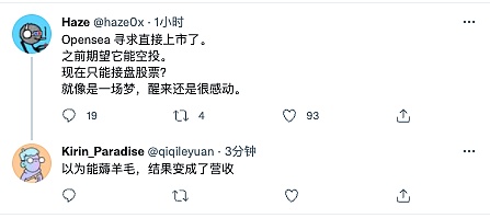 计划IPO的OpenSea 让羊毛变成了营收