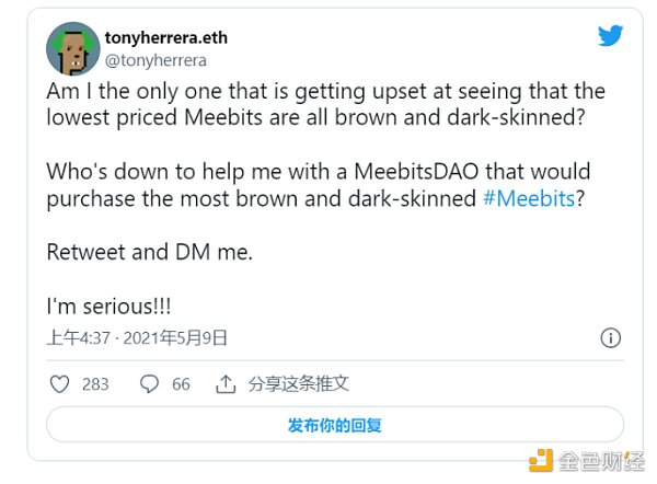 彭博社：即使在元宇宙中 也不是所有身份都是平等的
