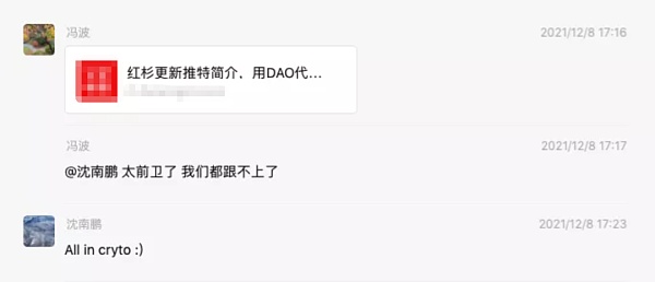 红杉资本是否All in Crypto不重要 VC的范式转移很重要