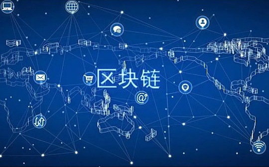 中国区块链产业生态地图报告（2021第三期）