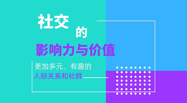 Web3生态进入指南 我们改如何玩转Web3.0