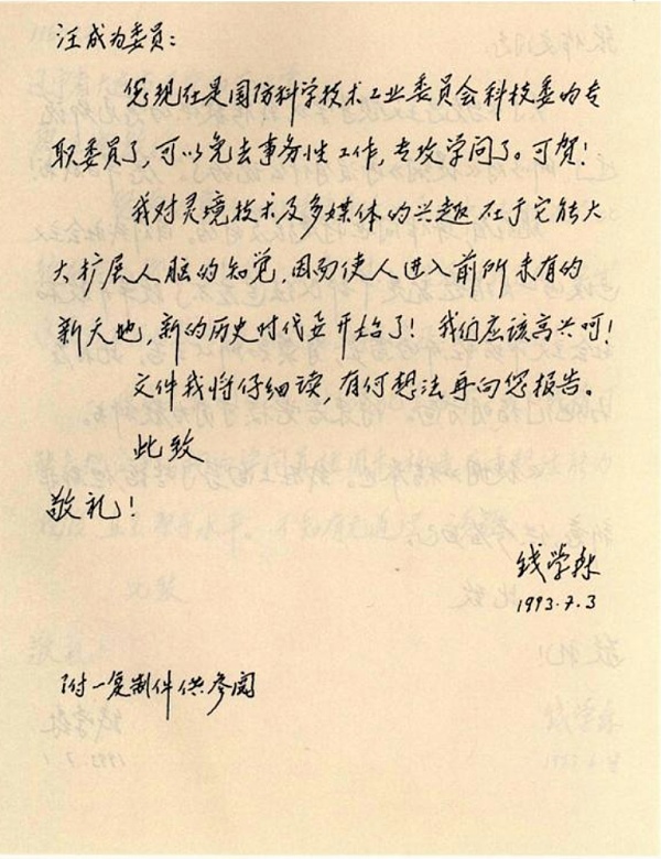 8000个“元宇宙”商标待批：专家热议“灵境”未来