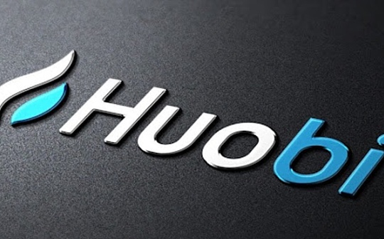 火币大撤退 用户资产应该存放何处