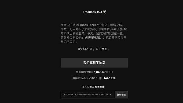 从逐利到协力  DAO阻且长