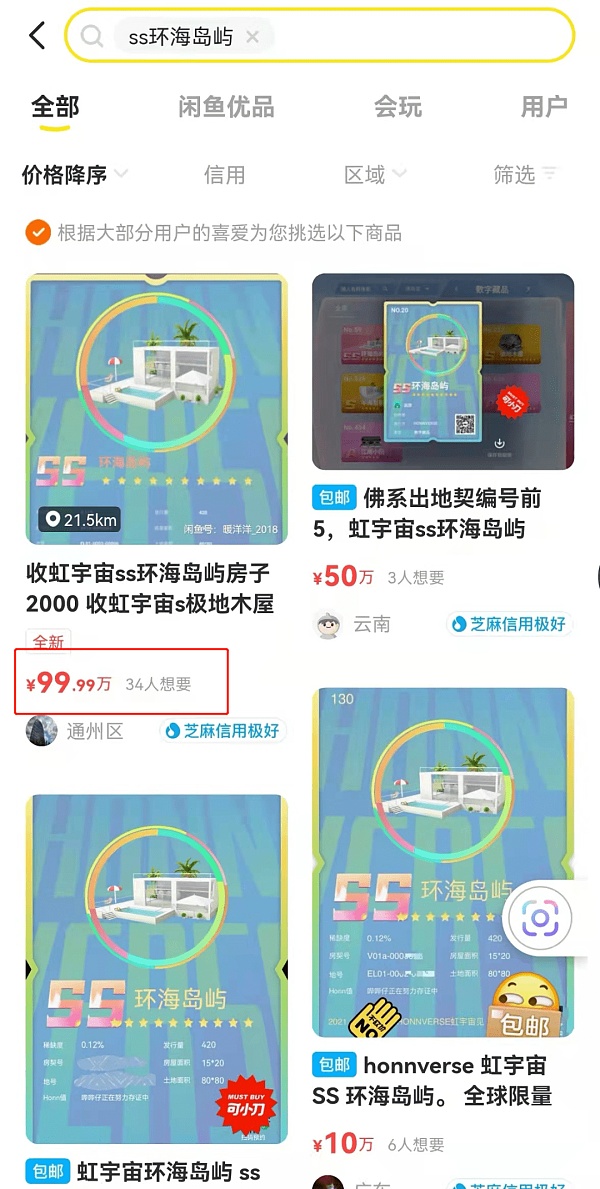 “元宇宙炒房”炒的是什么？看这篇就够了