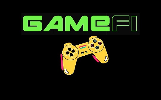 以六款火爆链游为例 读懂GameFi常见机制