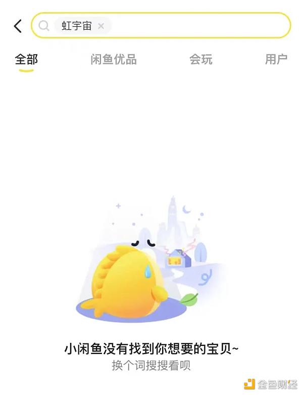 第一批元宇宙炒房人 被套了？