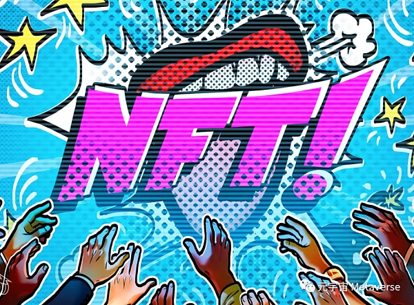 入局NFT数字艺术领域的基础法律指引