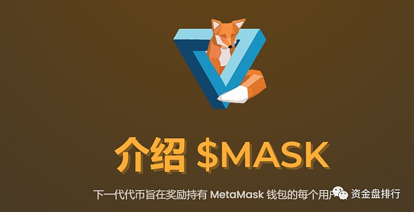 MaskDAO假借名义割韭菜上亿后 又发了个coinbase交易所的币
