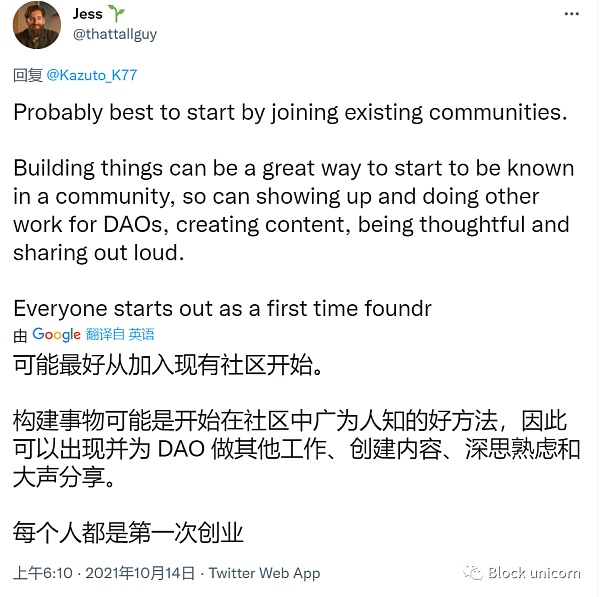 为 DAO 工作