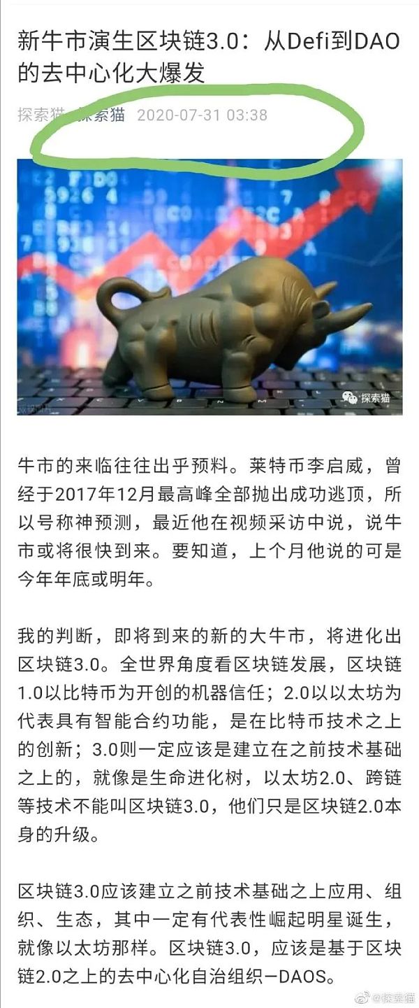 Web3思考：价值的本质是所有权的流动
