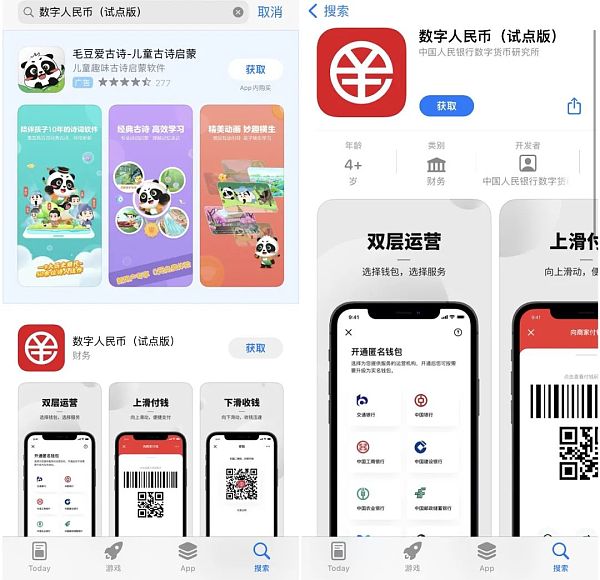 开放下载、功能优化 数字人民币App迎来重磅更新