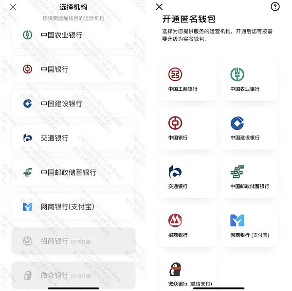 开放下载、功能优化 数字人民币App迎来重磅更新