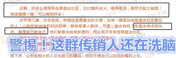又一起虚拟货币案件宣判 盘古社区还能走多远？